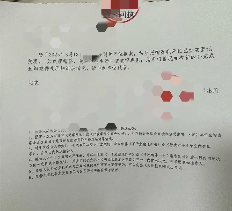 “副总裁谢广军女儿开盒”，百度报案！受害者发声