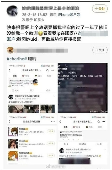 百度回应谢广军女儿开盒