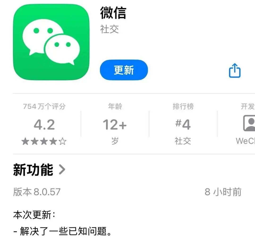 微信上线新功能！
