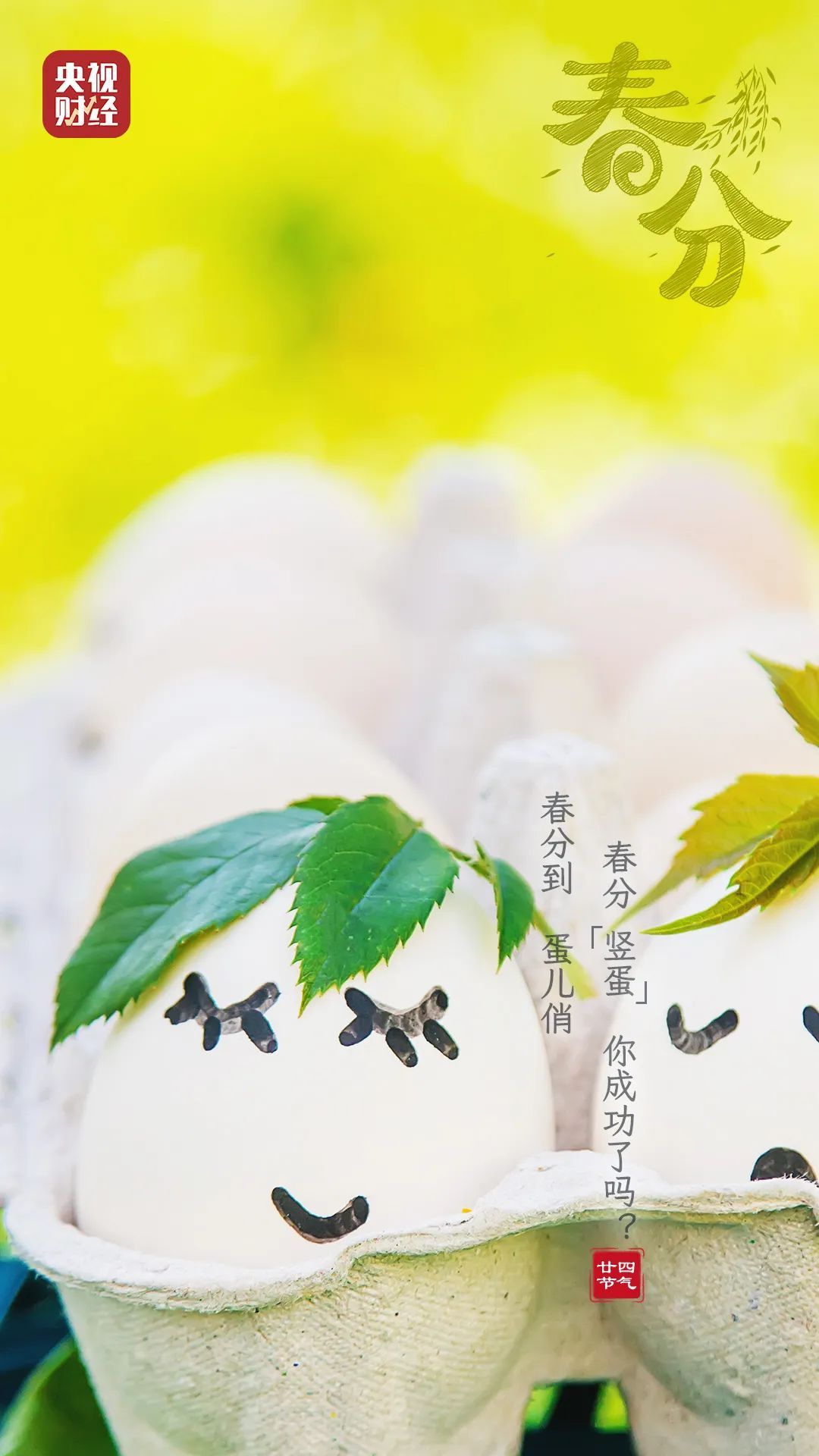 春分至!做好这3件事,让身体更健康→ 春分至!做好这3件事,让身体更健康→