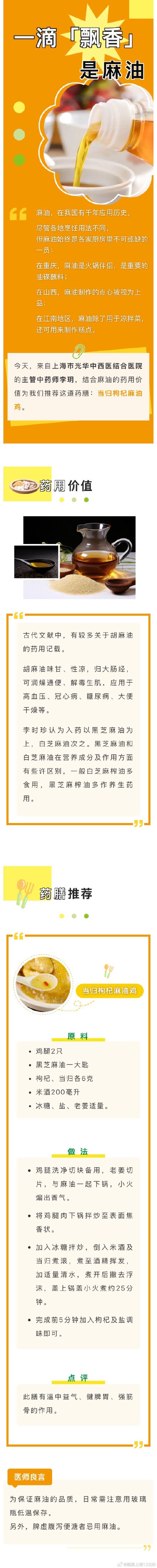 厨房有一宝！能蘸炒拌，润燥健脾，这款药膳送给你