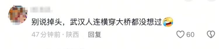大巴车竟在武汉长江大桥掉头?后续来了! 大巴车竟在武汉长江大桥掉头?后续来了!