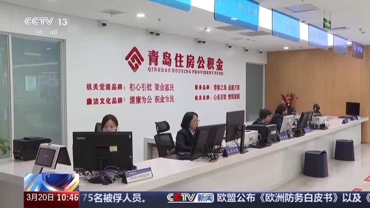 提额度、降利率、扩范围 多地出台住房公积金优化调整政策 提额度、降利率、扩范围 多地出台住房公积金优化调整政策