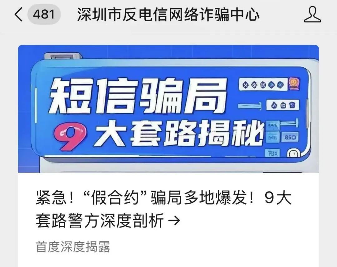 不要点！多地爆发！官方紧急提醒