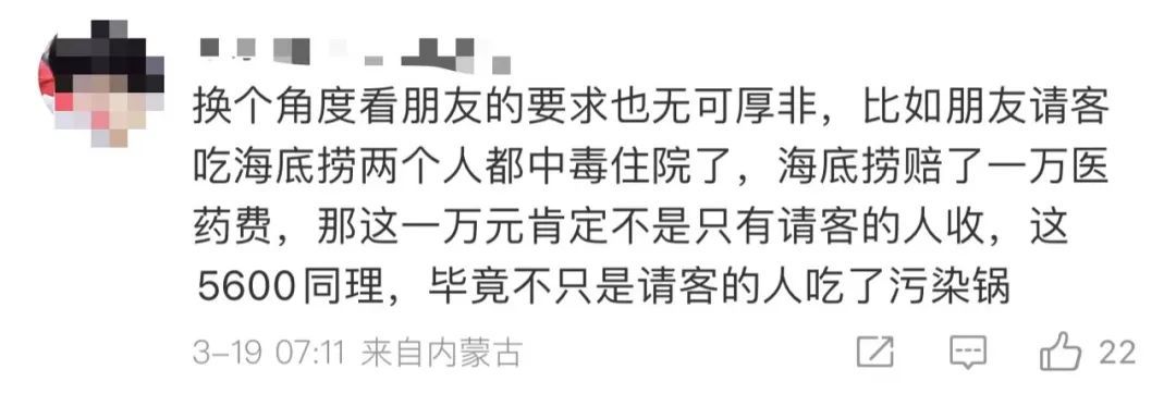 拿到海底捞10倍赔偿，朋友却提出要平分！是一起吃的...