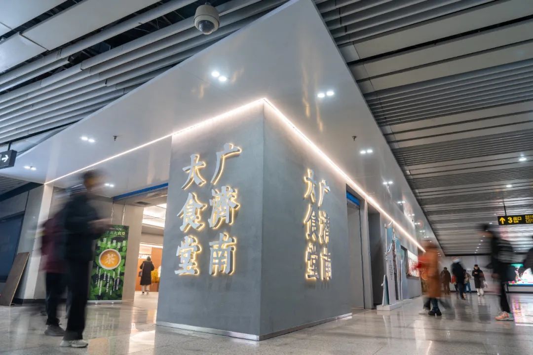 全国首个!“地铁食堂”来了? 全国首个!“地铁食堂”来了?