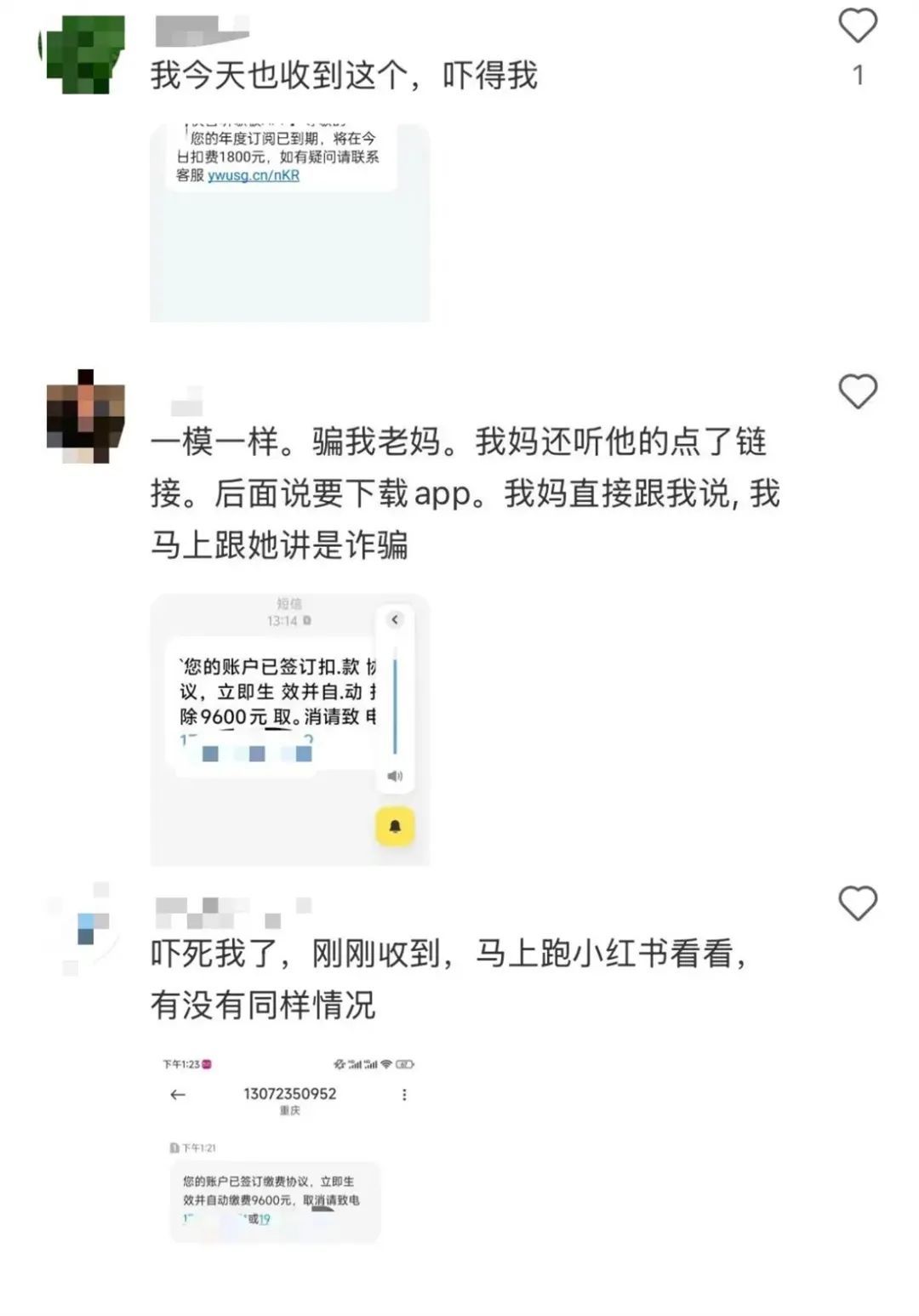 不要点！多地爆发！官方紧急提醒