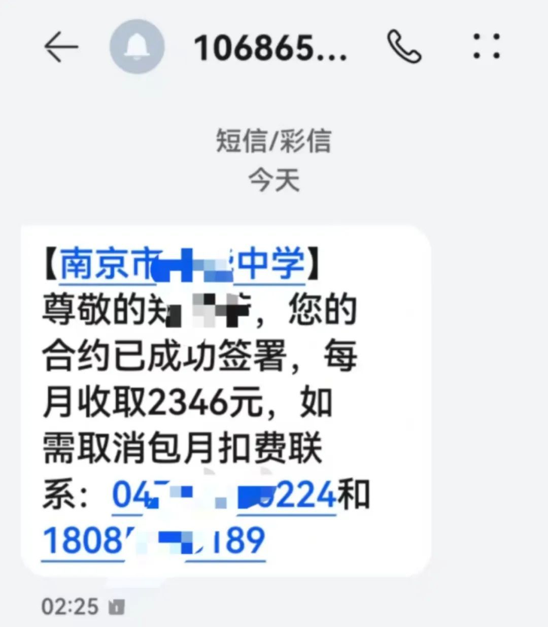 不要点！多地爆发！官方紧急提醒