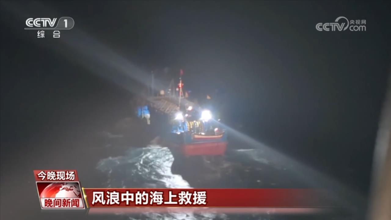 风浪中的海上救援