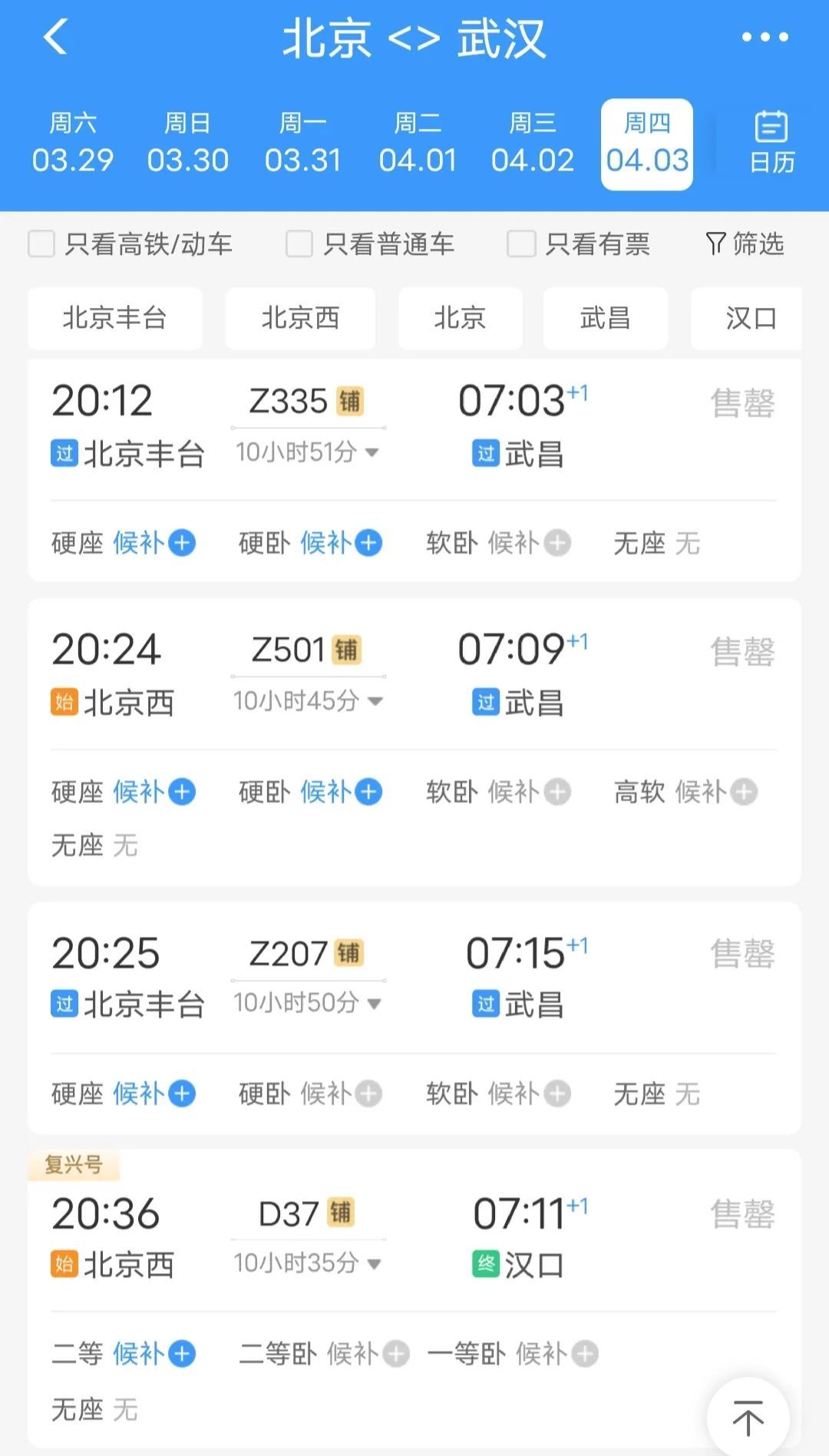 放假3天不调休！武汉部分售罄