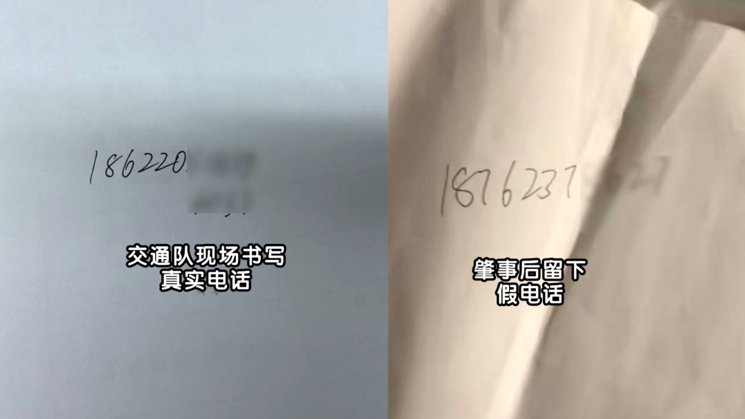 老人深夜被撞骨折!肇事者:我留电话了,民警一看更无语了—— 老人深夜被撞骨折!肇事者:我留电话了,民警一看更无语了——