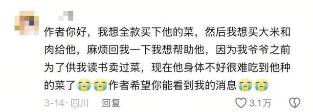 “那个你帮过的老爷爷，又来送菜了……”