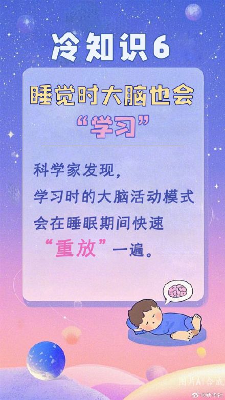 你知道几个？这些睡眠冷知识助你好眠