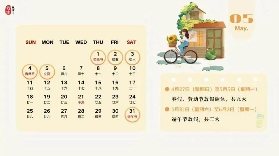 连休5天、7天、9天！多地发通知！网友评论亮了……