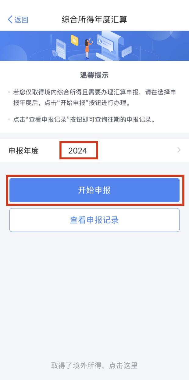 无需预约!今日起2024年度个税汇算直接办 无需预约!今日起2024年度个税汇算直接办
