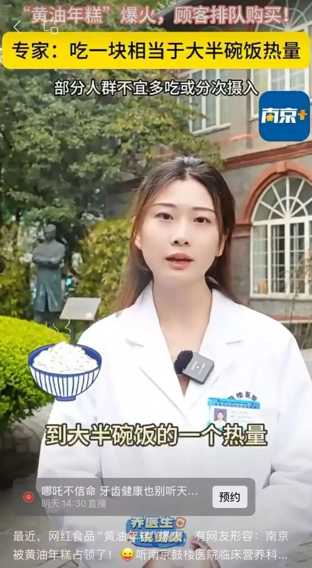 黄油年糕“杀疯了”?医生紧急提醒! 黄油年糕“杀疯了”?医生紧急提醒!
