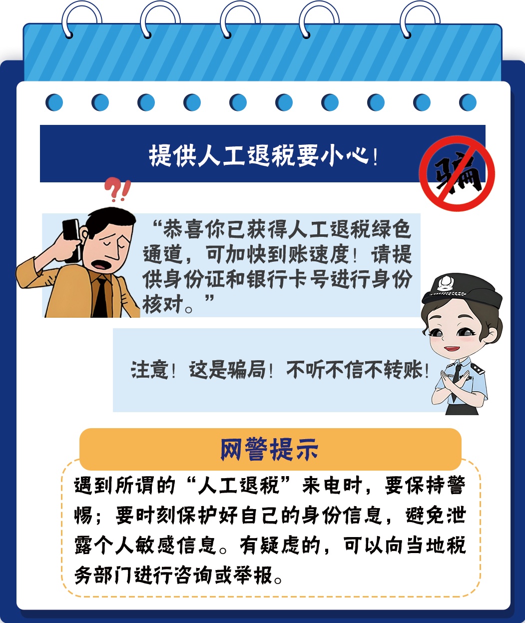 退钱了！退钱了！今天很多人收到！快转发