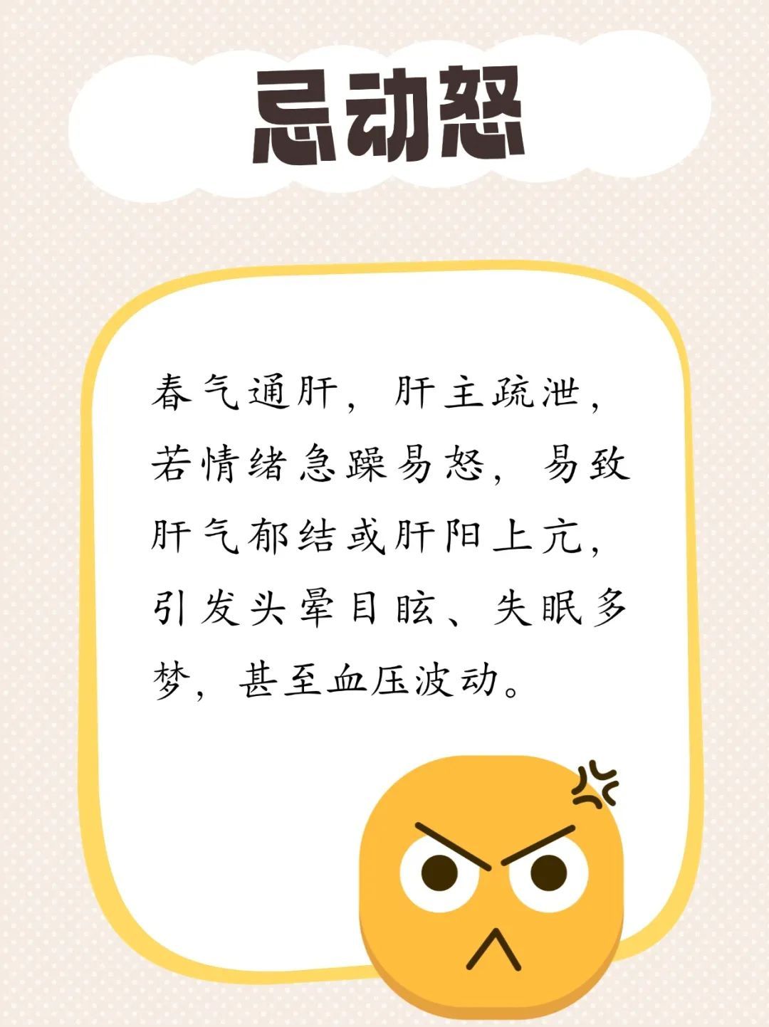 春分养生，牢记“三忌三宜”！