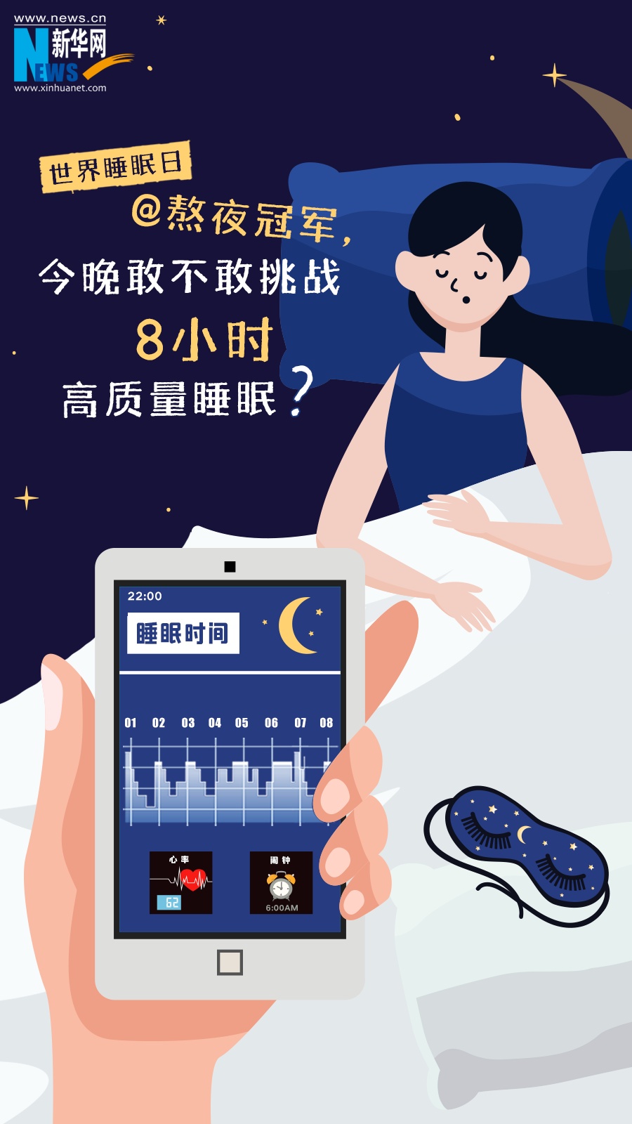 失眠的危害到底有多大？怎么才能睡个好觉？