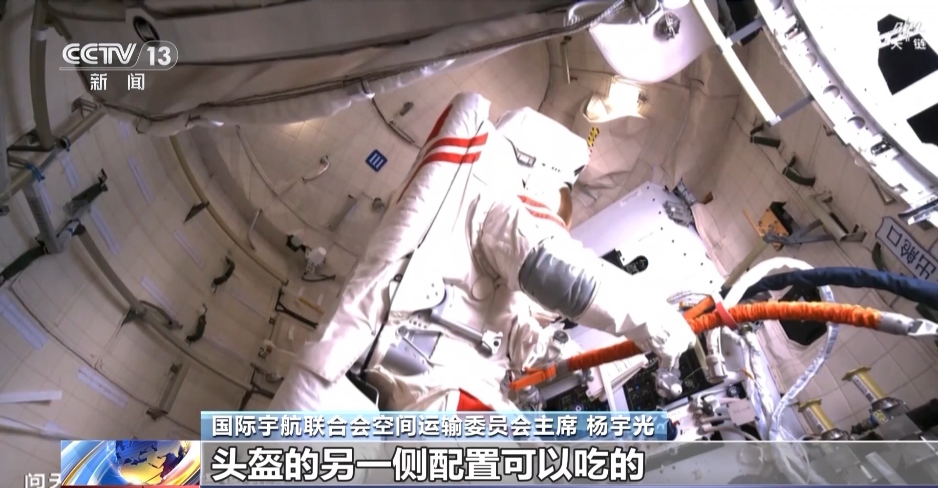 航天员出舱活动都需要哪些“法宝”? 一起来认识这些绝佳帮手→ 航天员出舱活动都需要哪些“法宝”? 一起来认识这些绝佳帮手→