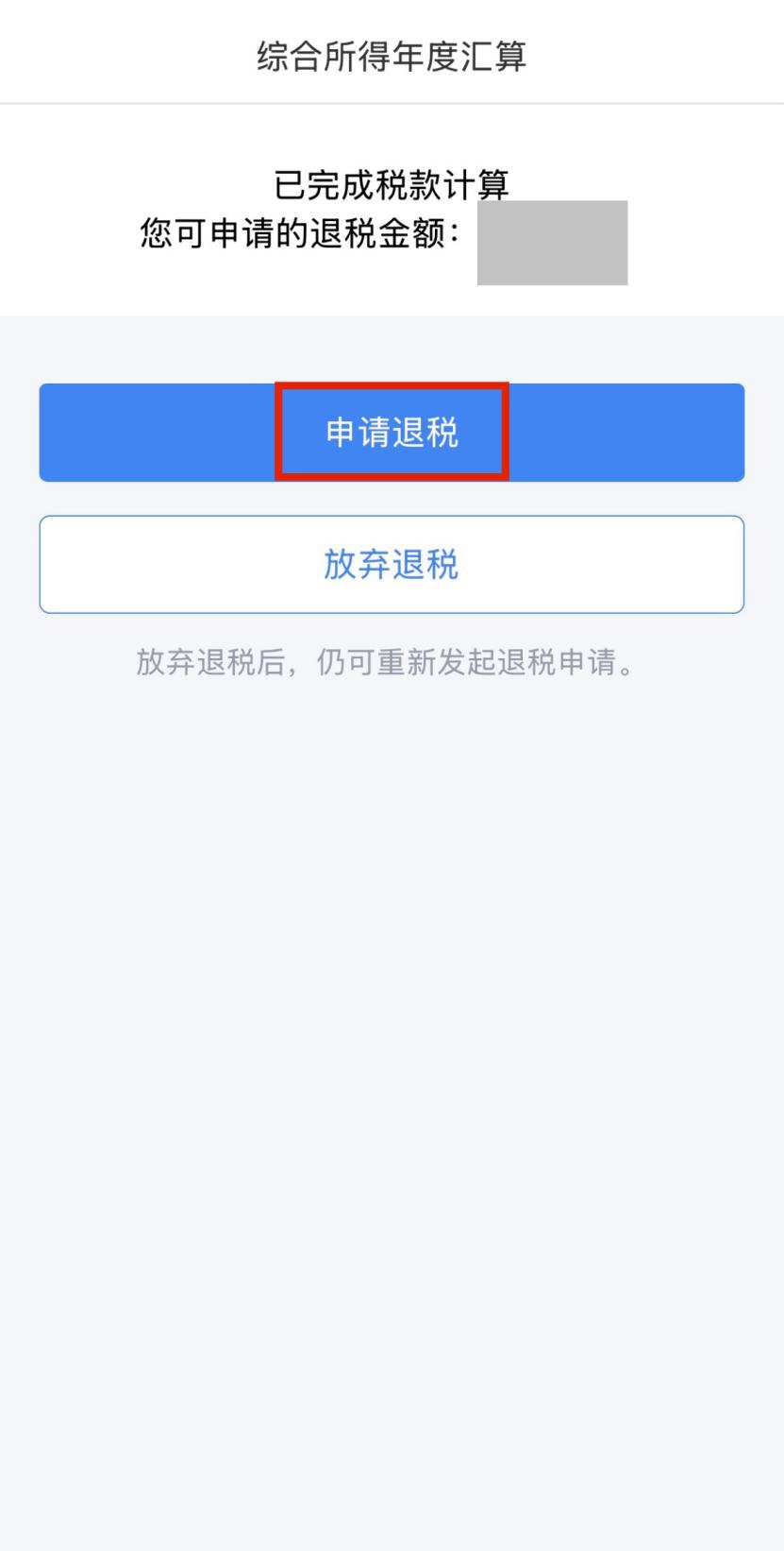 无需预约!今日起2024年度个税汇算直接办 无需预约!今日起2024年度个税汇算直接办