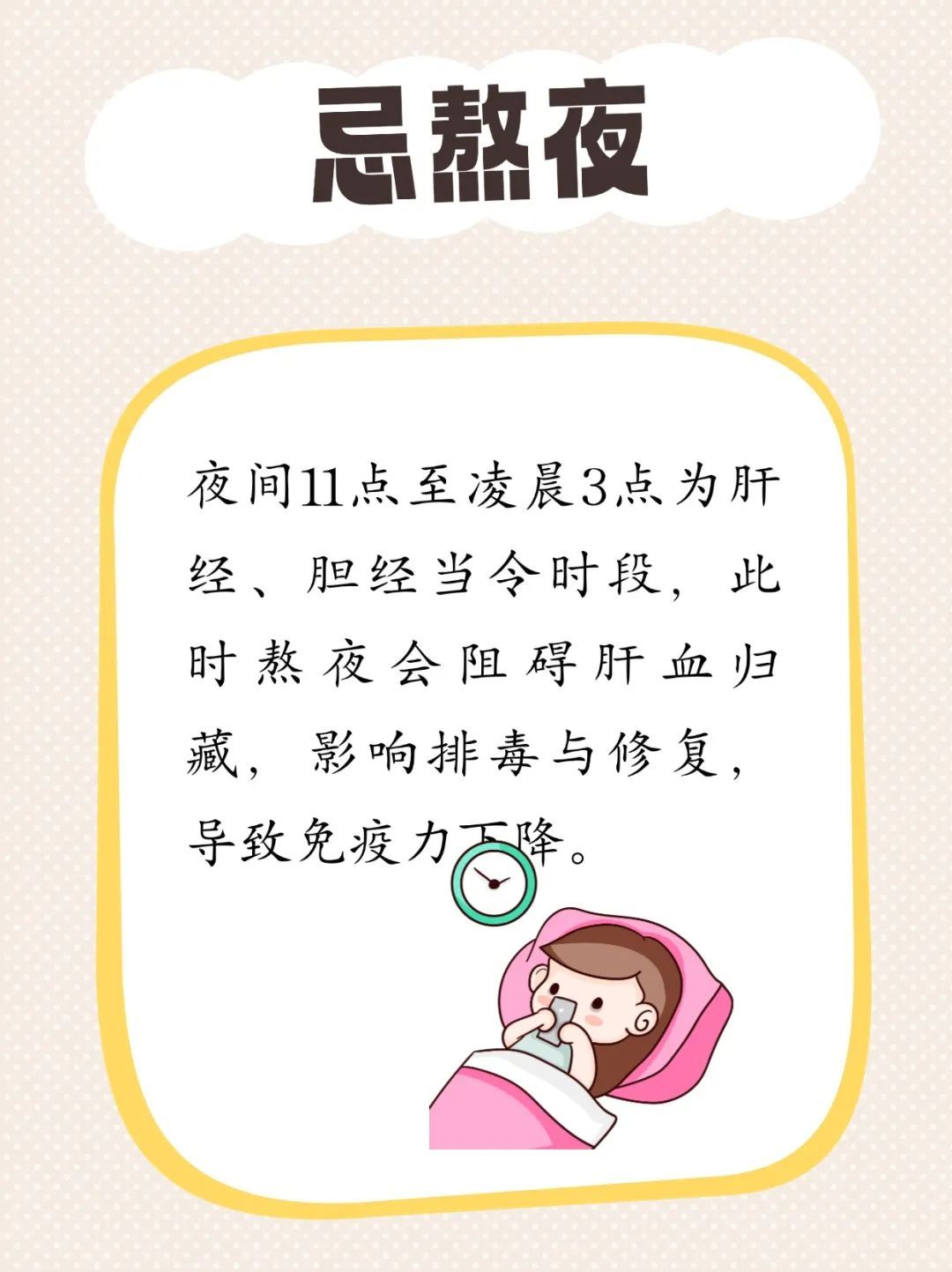 春分养生，牢记“三忌三宜”！