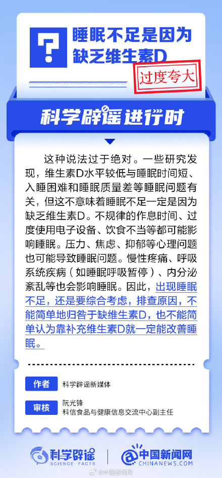 这些都是睡眠认知误区 别再信了! 这些都是睡眠认知误区 别再信了!