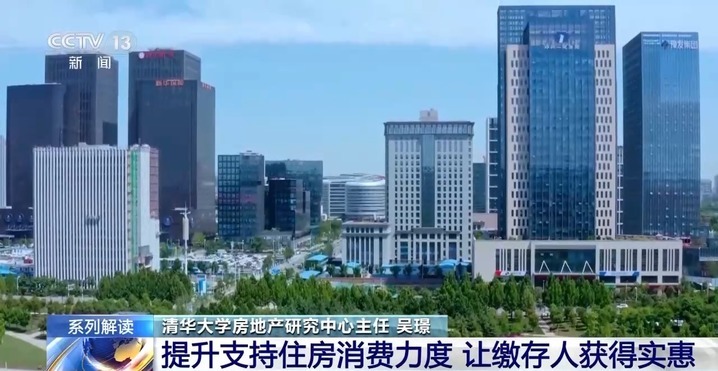 住房+汽车消费大升级！专家解析政策红利