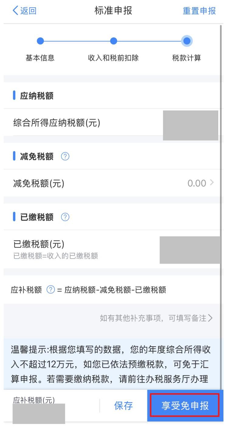 无需预约!今日起2024年度个税汇算直接办 无需预约!今日起2024年度个税汇算直接办