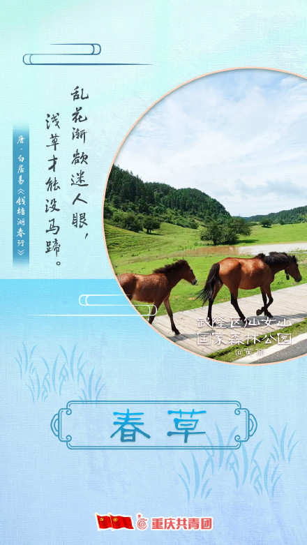 一起赏那些藏在诗词里的重庆春景