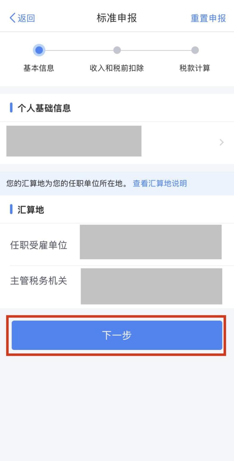 无需预约!今日起2024年度个税汇算直接办 无需预约!今日起2024年度个税汇算直接办