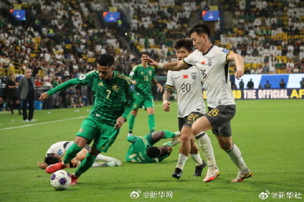 国足0比1负于沙特队