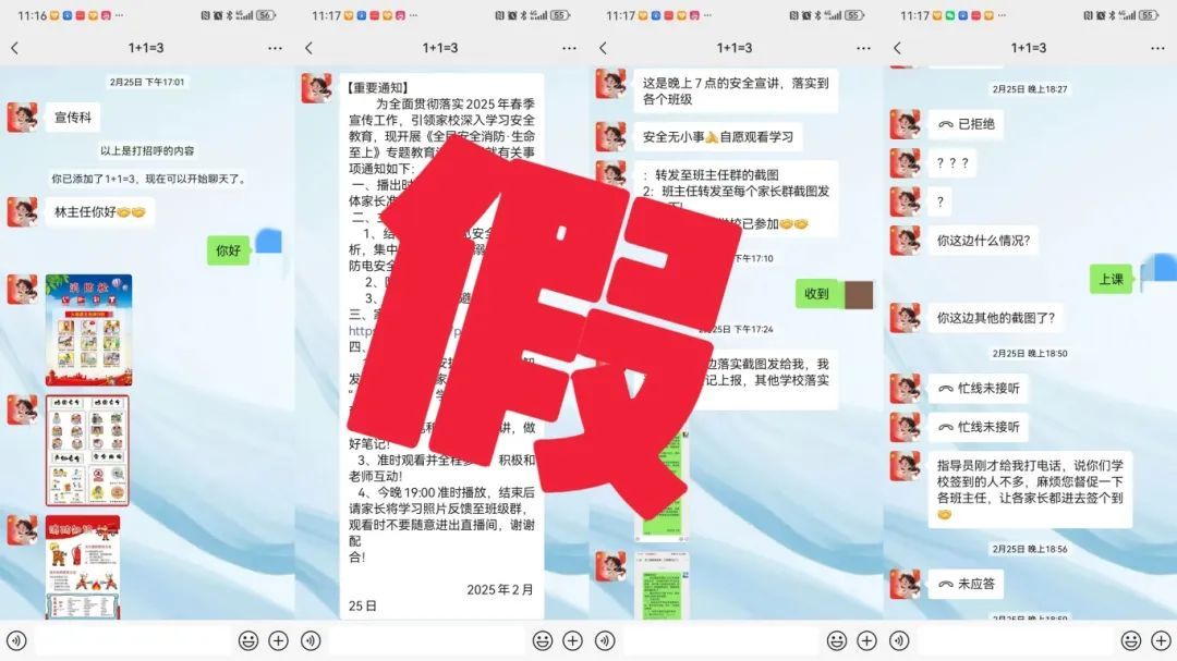提醒长沙所有老师、家长！