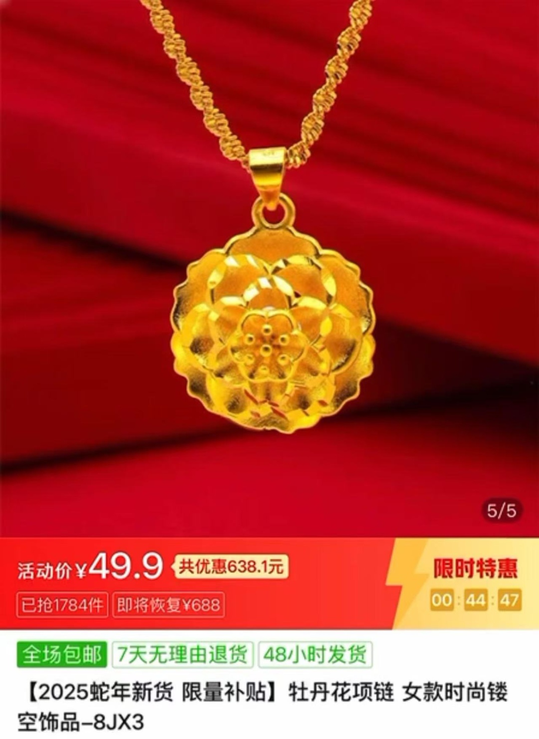 1.2万元金项链只卖49.9元？“黄金大亨”骗局揭秘