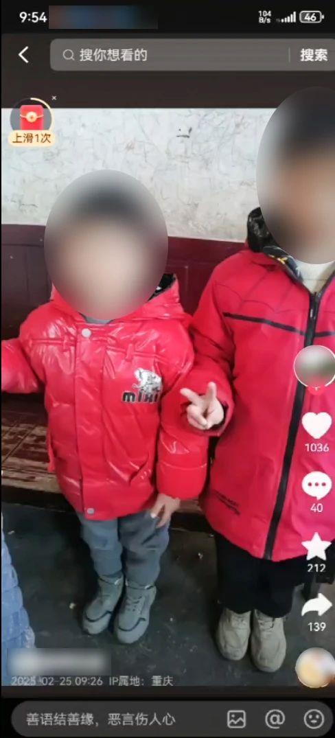 捏造儿童“失踪被害”谣言,罚! 捏造儿童“失踪被害”谣言,罚!