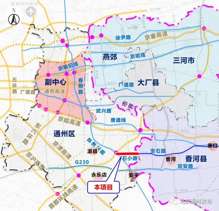 全长4.7公里！北京通州这条重要道路今年竣工！连接北三县——