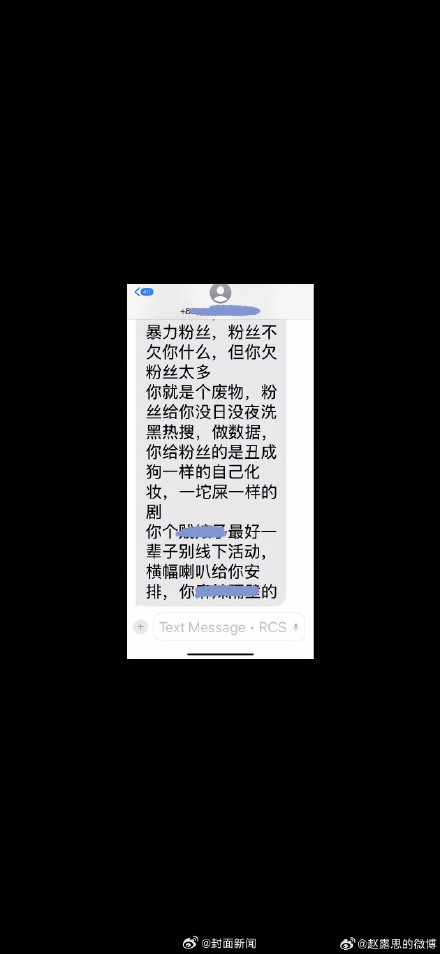 赵露思回应杂志妆容争议 ：“要化、爱化、化一辈子”