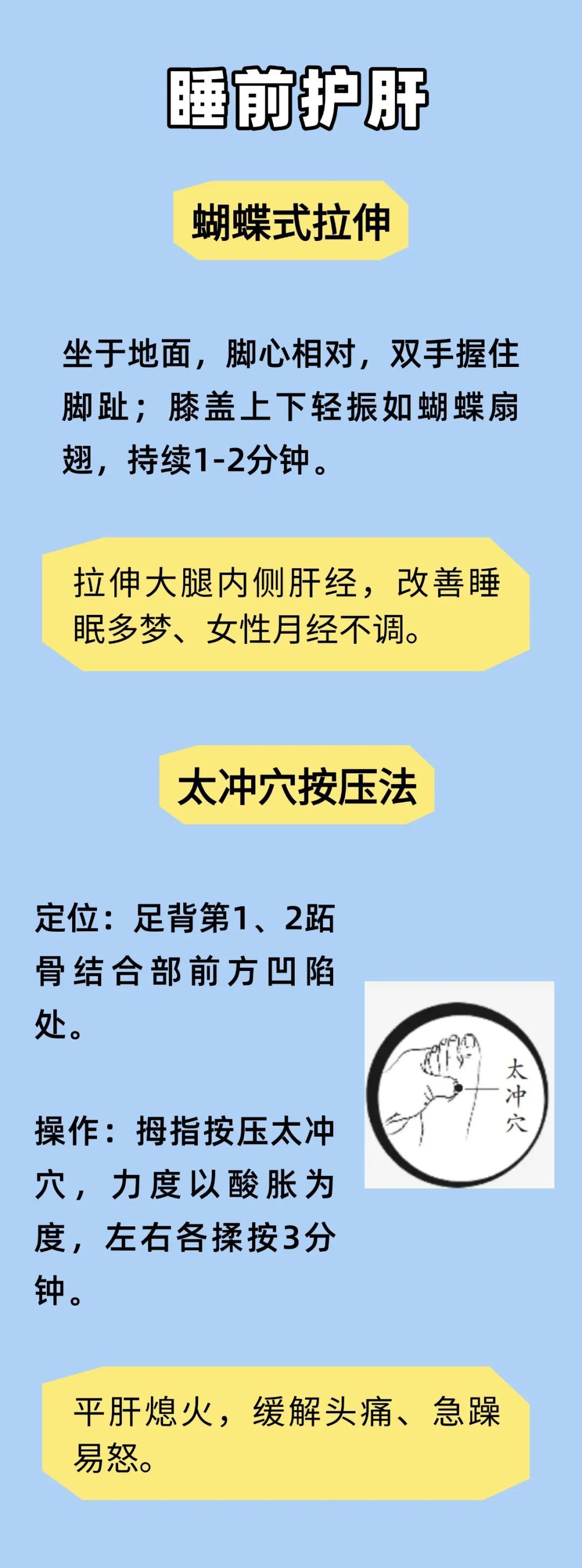 养肝就是养命!春季养肝正当时,居家护肝养生操练起来~ 养肝就是养命!春季养肝正当时,居家护肝养生操练起来~