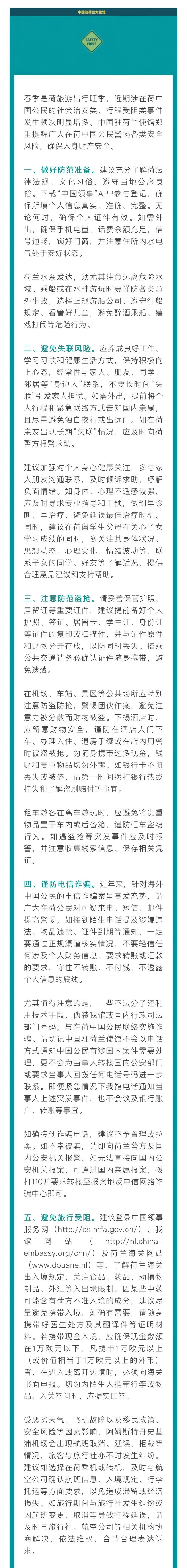 清华毕业生罗生门失联超3周，中使馆提醒