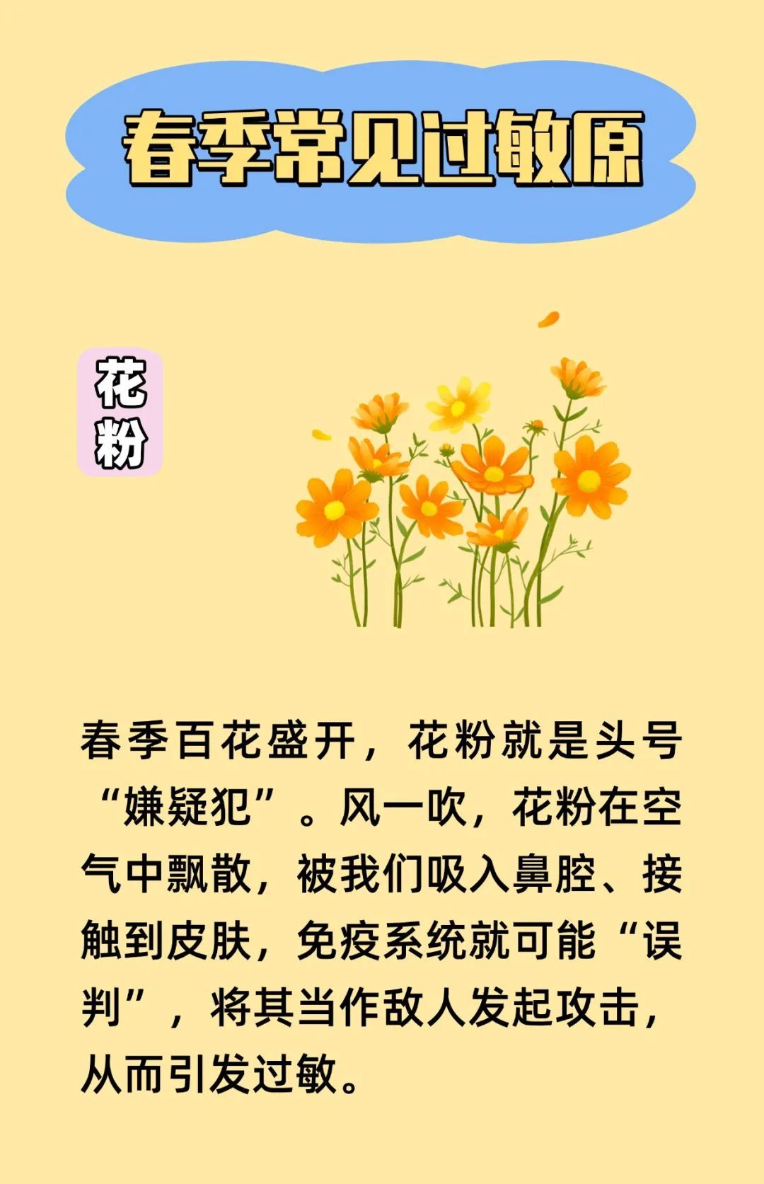 春季过敏来袭，抗敏人必存：皮肤科医生开出的防过敏指南~