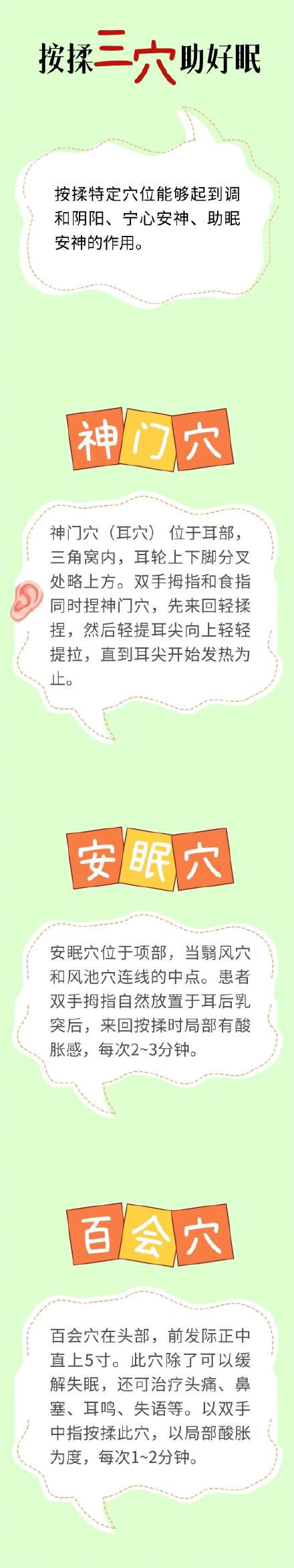 白天春困、晚上失眠？用好几个小方法，每天都精神饱满