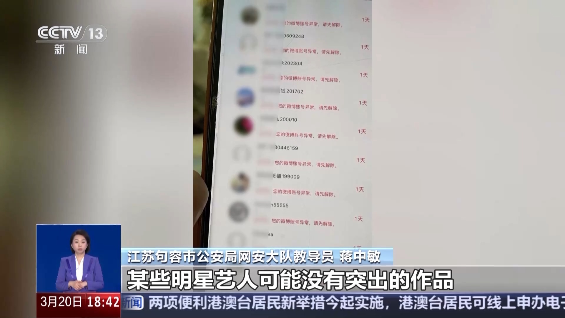 “僵尸号” 是如何养成的？揭网络水军背后黑灰产业链