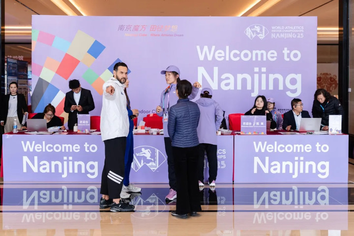 2025南京世界田联室内锦标赛何以落子南京? 2025南京世界田联室内锦标赛何以落子南京?