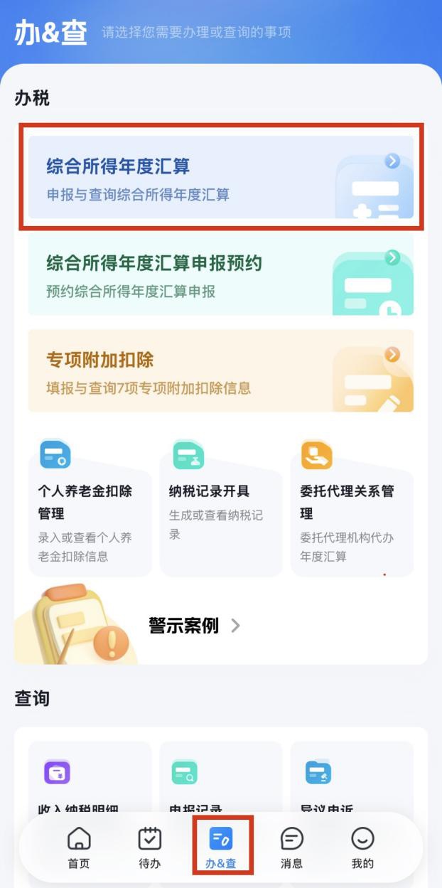 无需预约!今日起2024年度个税汇算直接办 无需预约!今日起2024年度个税汇算直接办