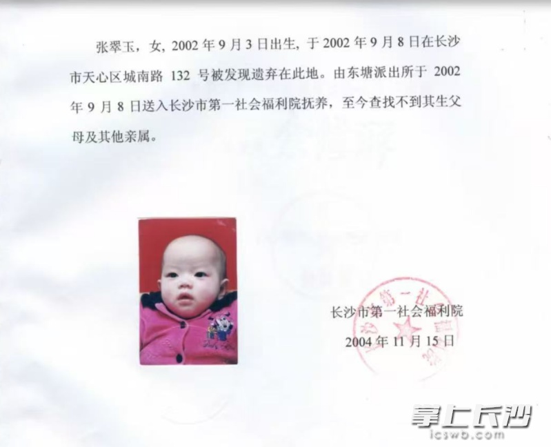 帮帮她！湘妹子跨国寻亲，“我长沙的亲人你们在哪？”
