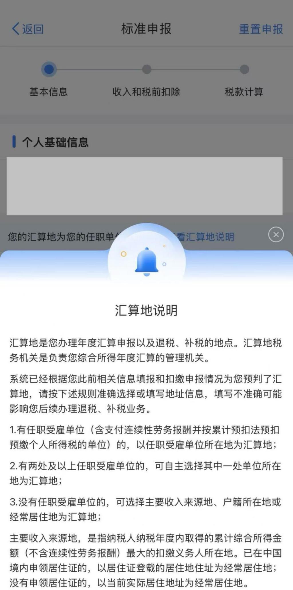 无需预约!今日起2024年度个税汇算直接办 无需预约!今日起2024年度个税汇算直接办