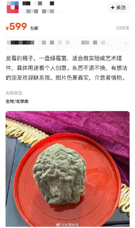 医生称发霉橘子或致真菌感染 出现呼吸道症状