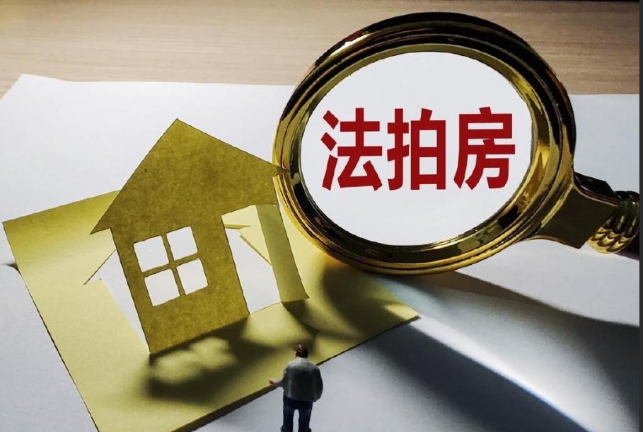 想买法拍房却买了债权,“购房款”还能要回来吗? 想买法拍房却买了债权,“购房款”还能要回来吗?