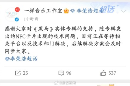 工作室回应李荣浩质疑:正在解决 工作室回应李荣浩质疑:正在解决