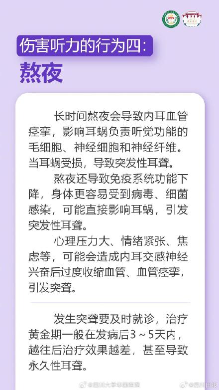 有10亿35岁以下的人耳朵在变聋